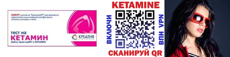 КЕТАМИН VHQ  магазин    Горбатов 
