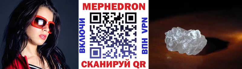 ссылка на мегу онион  Горбатов  дарк нет наркотические препараты  Мефедрон mephedrone 